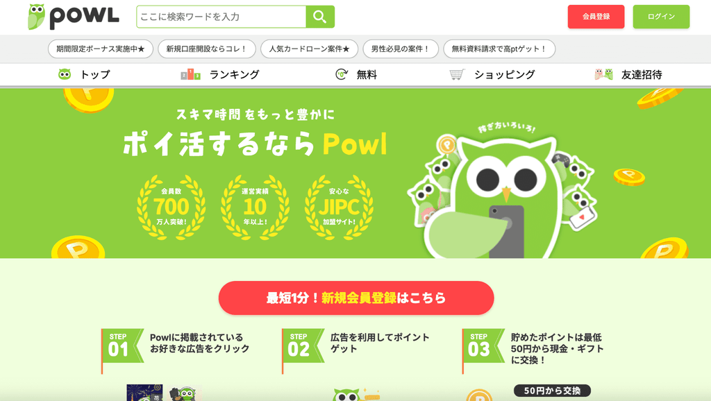 Powl