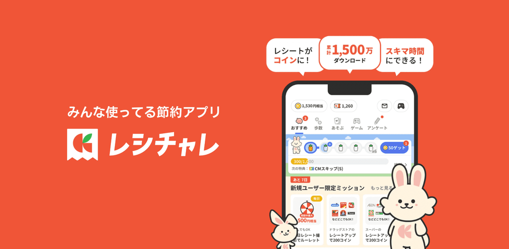 レシチャレ
