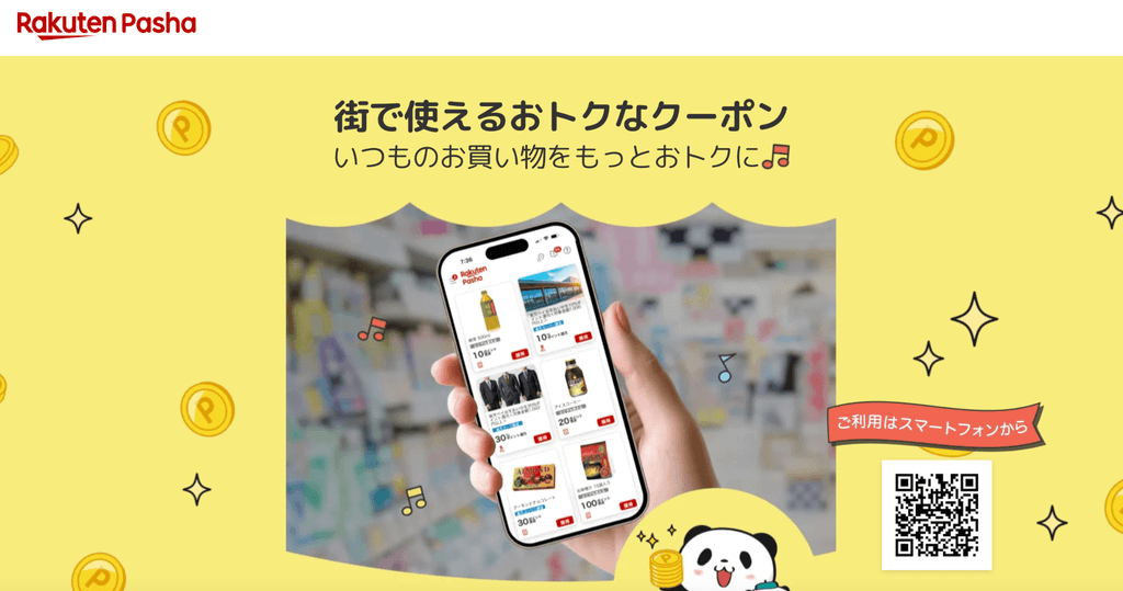 Rakuten Pasha(楽天パシャ)