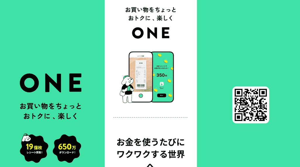 ONE(ワン)