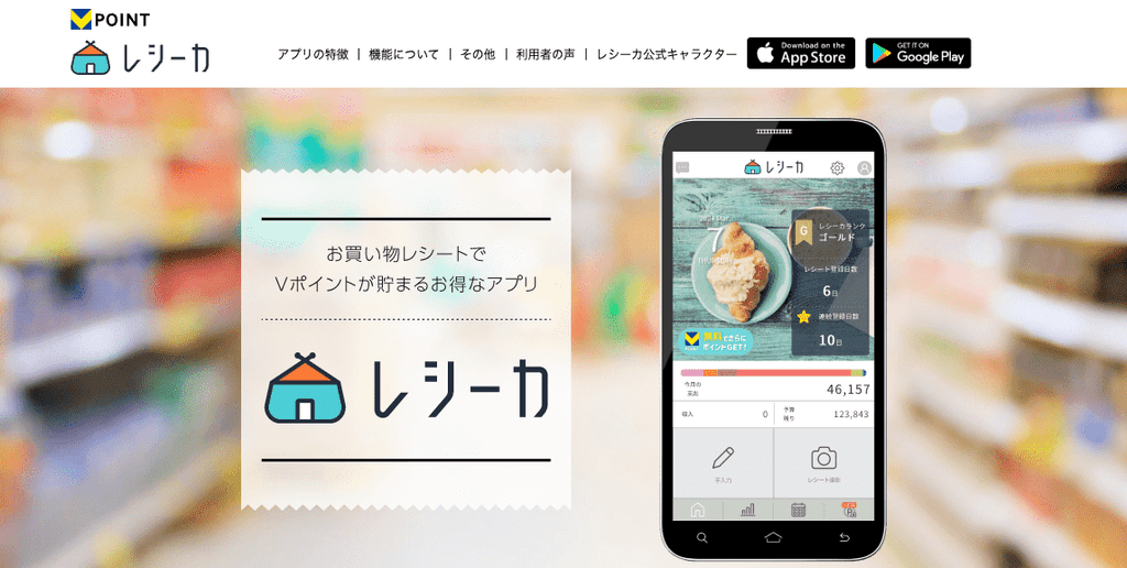 レシーカ
