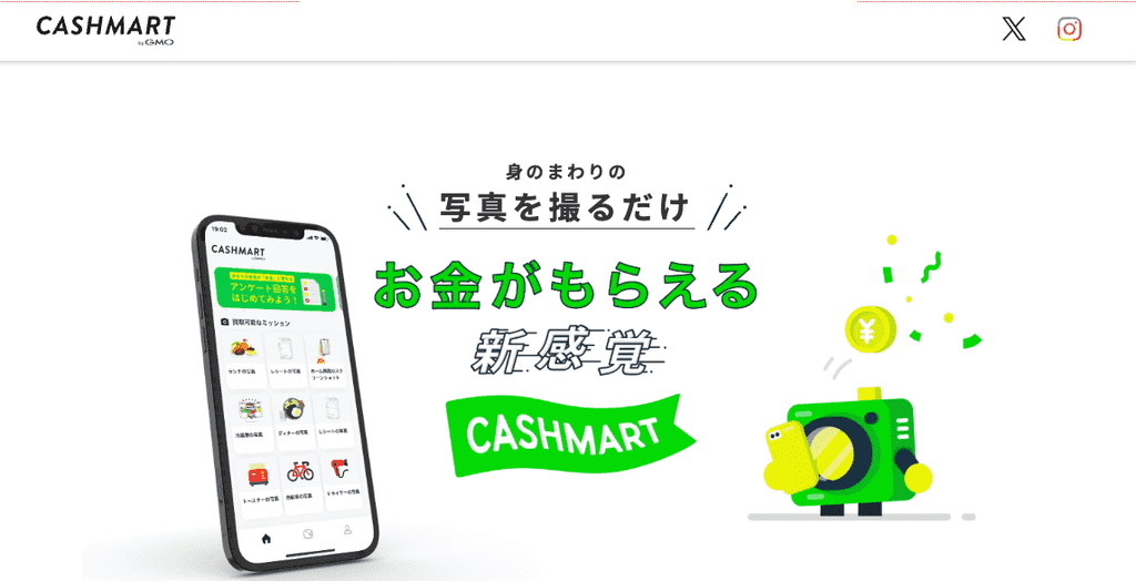 CASHMART(キャッシュマート)