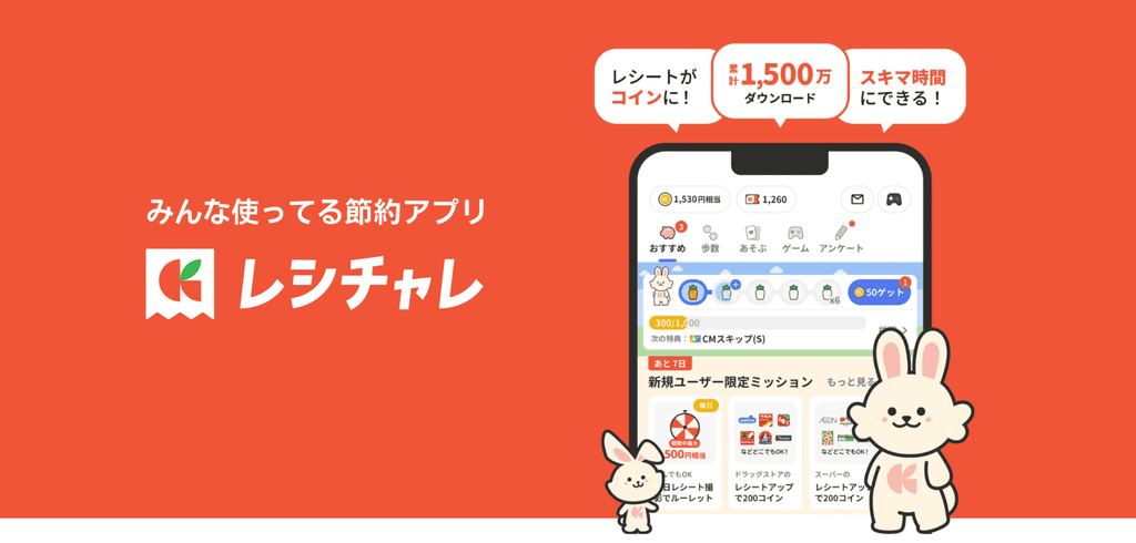 レシチャレ